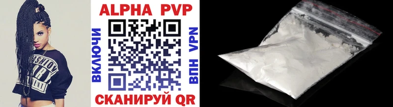 Alpha PVP Соль  Якутск 