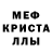 МДМА кристаллы Faible