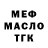 ГАШ Ice-O-Lator Matthew Renzi