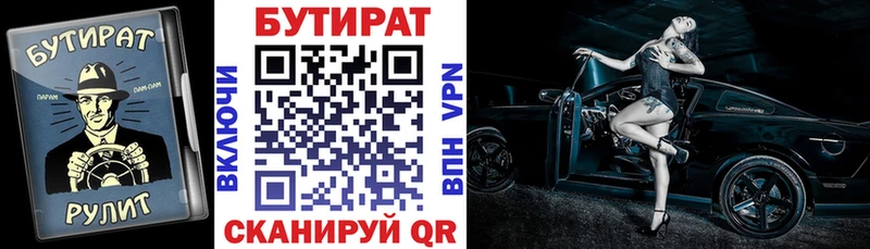 БУТИРАТ оксана  Якутск 