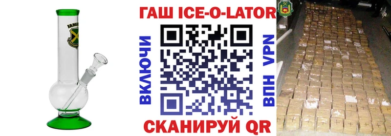 ГАШ ice o lator  Якутск 
