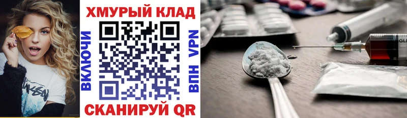 Героин белый  Якутск 