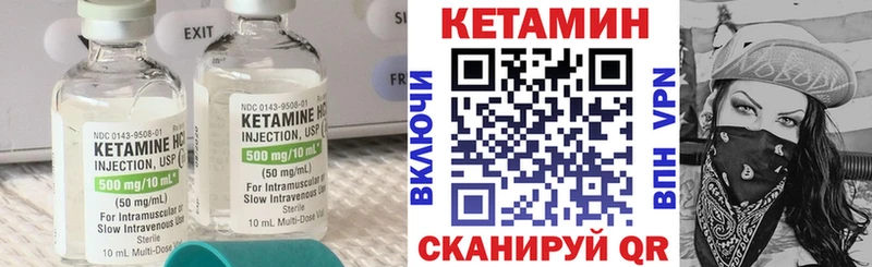 Кетамин ketamine  это как зайти  Якутск  купить наркотики сайты 