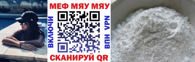 МЕФ кристаллы  Якутск 