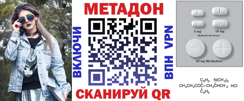 МЕТАДОН VHQ  Якутск 